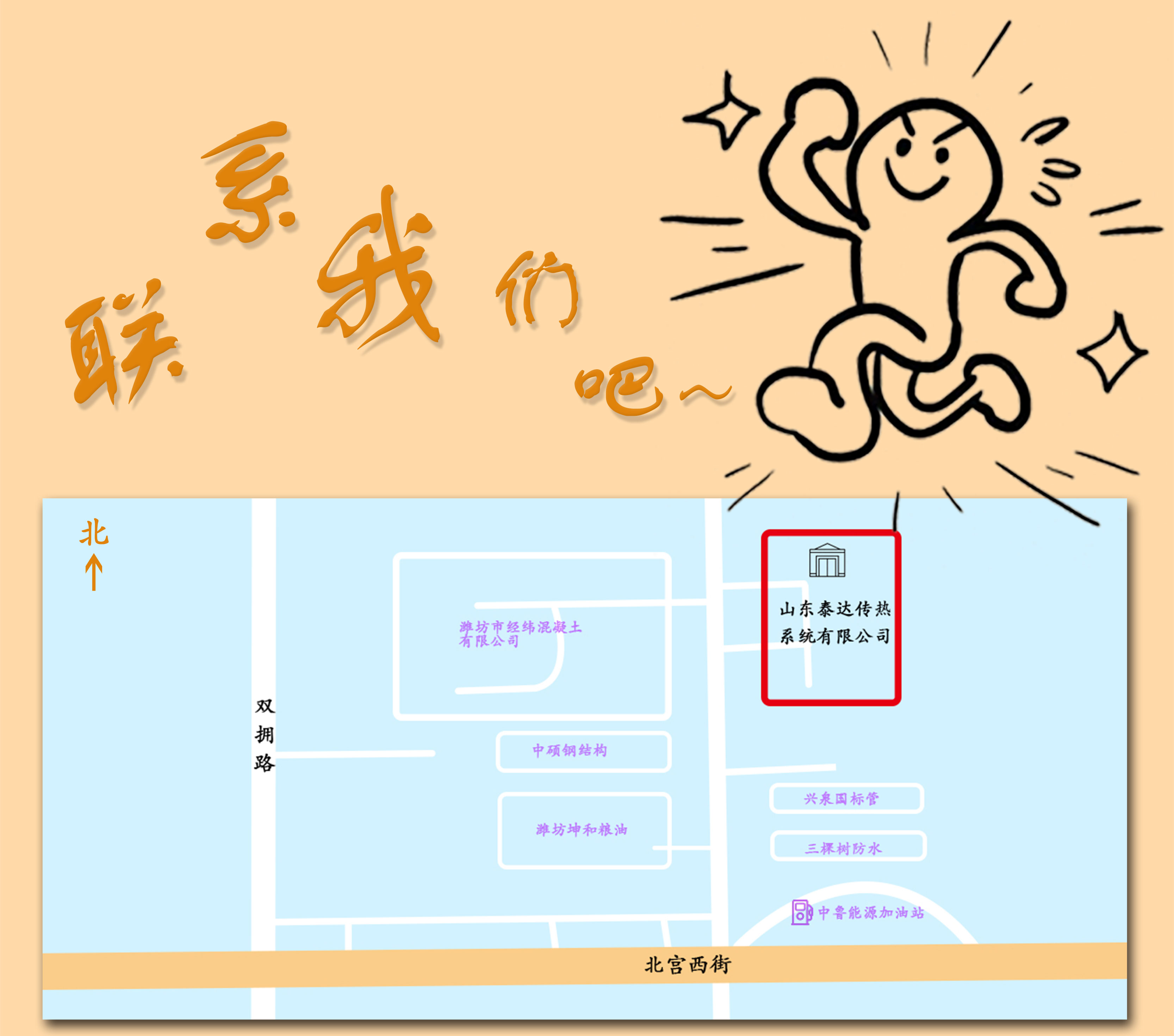 联系我们1.jpg